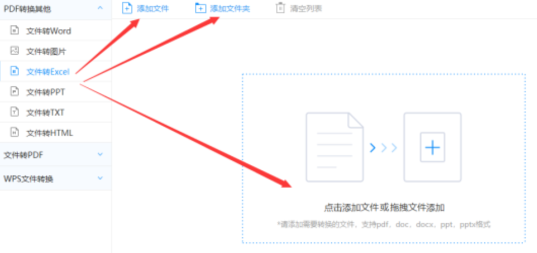 江南app·使用讲解 - 选择文件格式